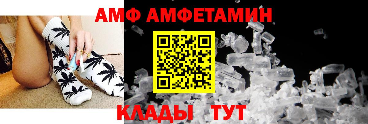Кстово  площадка состав  Вход с VPN  АМФ  АМФЕТАМИН Розовый  АМФЕТАМИН 