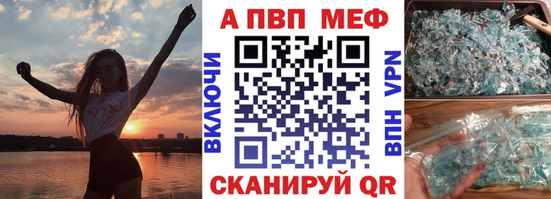 A-PVP мука  купить наркотик  Кстово 