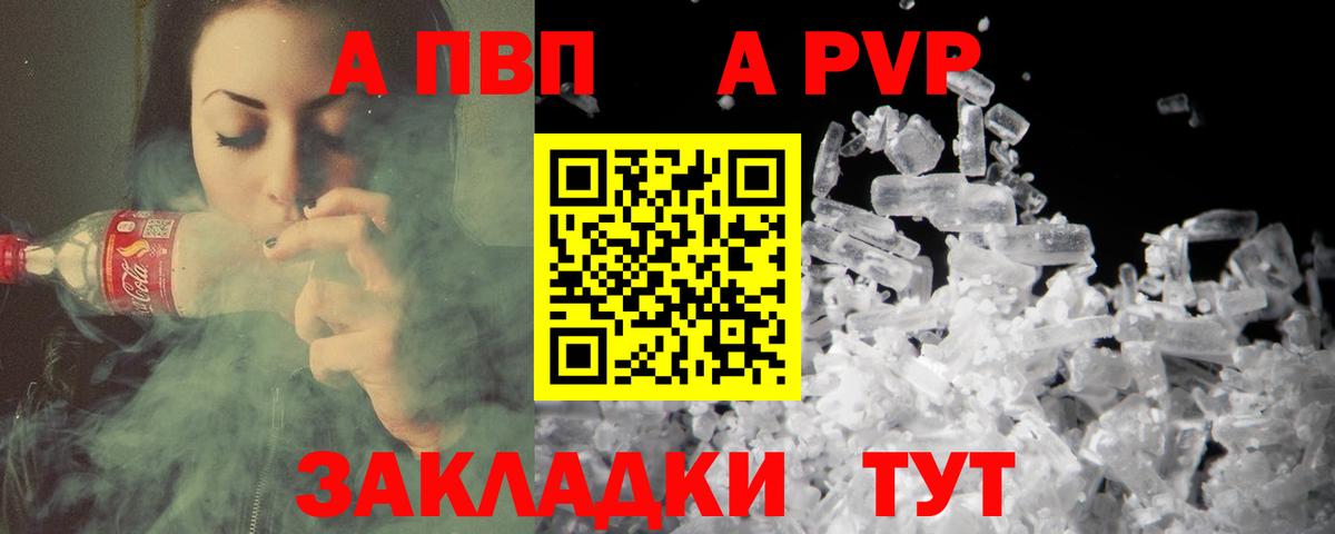Alpha-PVP крисы CK Кстово