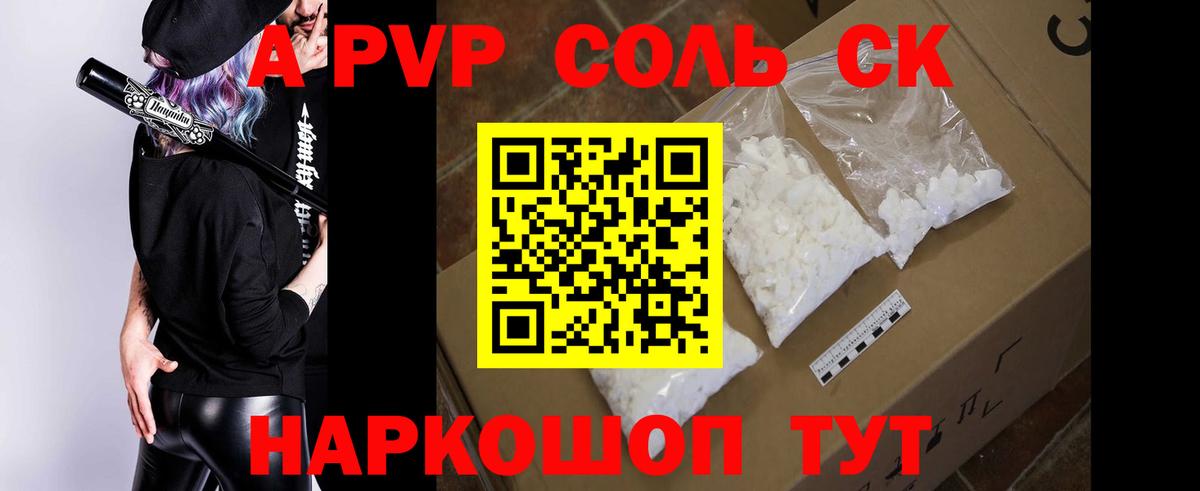 Кстово  Alfa_PVP VHQ  APVP  Alpha-PVP кристаллы  наркотики  Вход с VPN 