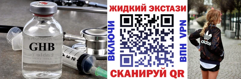 БУТИРАТ жидкий экстази  мориарти телеграм  Кстово 