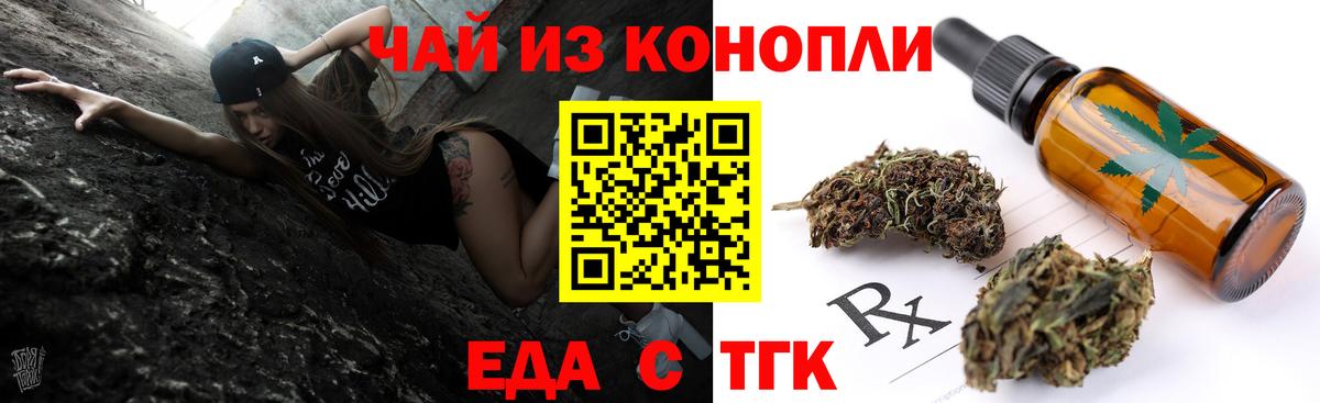 Еда ТГК марихуана  Вход с VPN  Кстово 