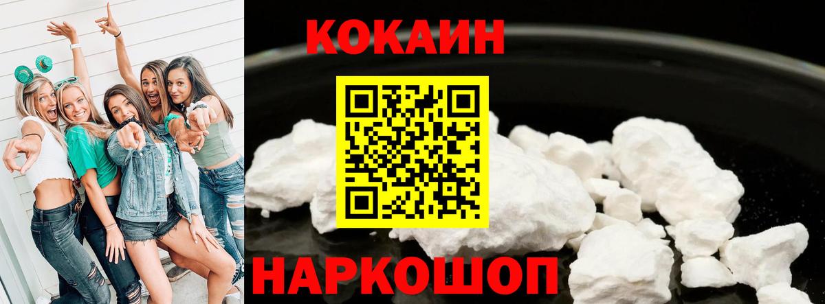 Кокаин FishScale  Вход с VPN  Cocaine Колумбийский  Кстово 