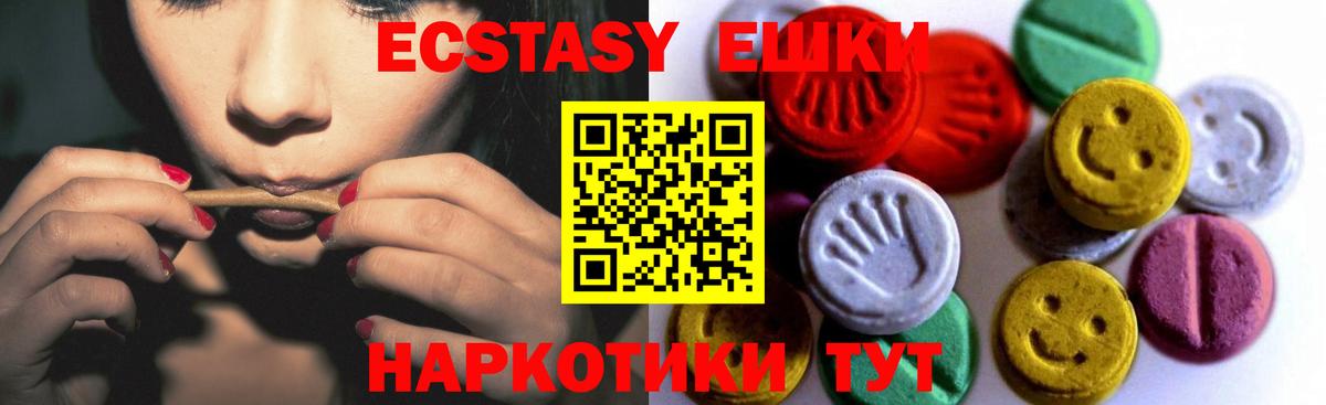 Экстази  Экстази DUBAI  Ecstasy ешки  Вход с VPN  Кстово 