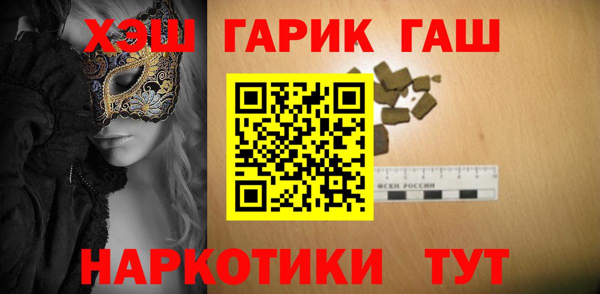 ГАШ убойный  Вход с VPN  ГАШ  ГАШИШ ice o lator  Кстово 