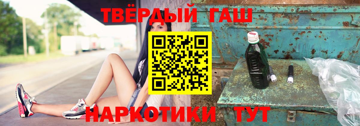 ГАШИШ убойный Кстово