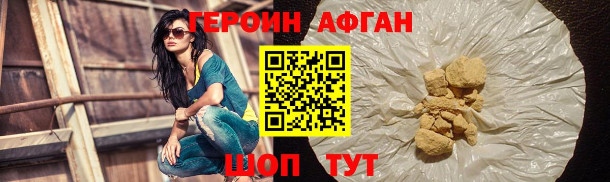 ГЕРОИН VHQ  ГЕРОИН  Кстово  Вход с VPN 