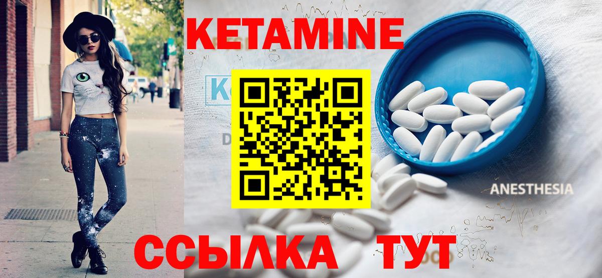 КЕТАМИН ketamine Кстово