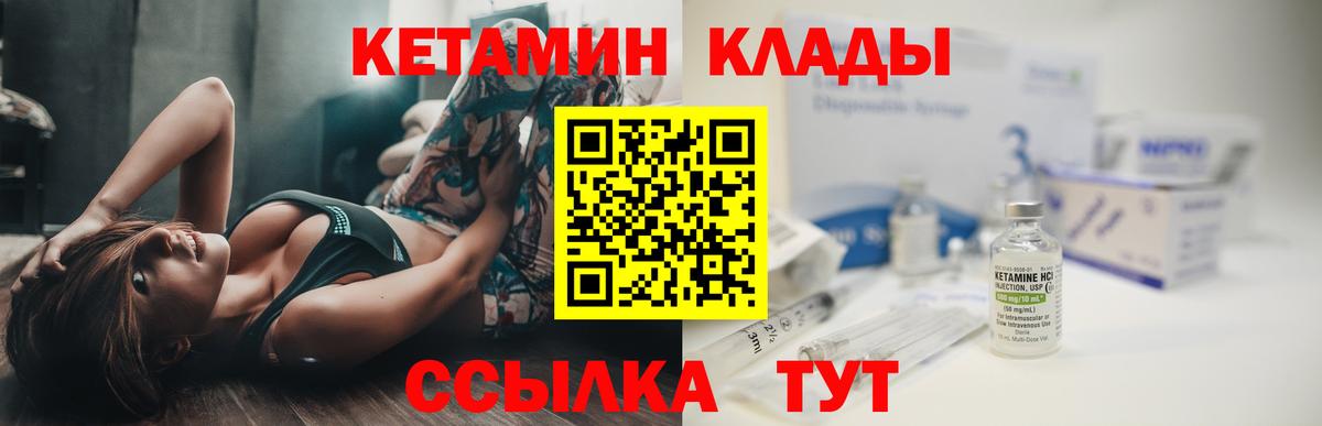 Кетамин VHQ  гидра маркетплейс  Кетамин ketamine  Кстово  Вход с VPN 