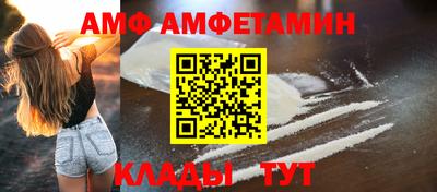 амфетамин Коммунар