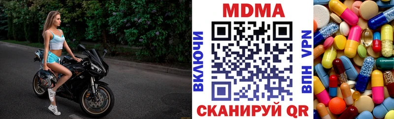 MDMA Molly MEGA зеркало Кстово купить