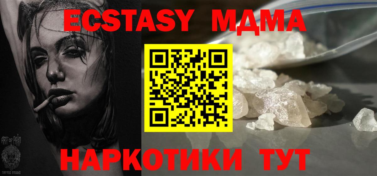 МДМА crystal Кстово