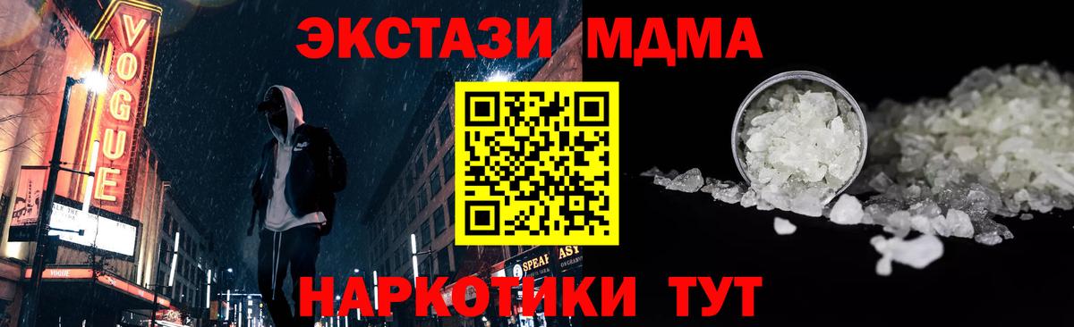 Кстово  МДМА VHQ  МДМА Molly  МДМА  Вход с VPN 
