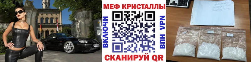 Мефедрон кристаллы  купить наркотики сайты  Кстово 