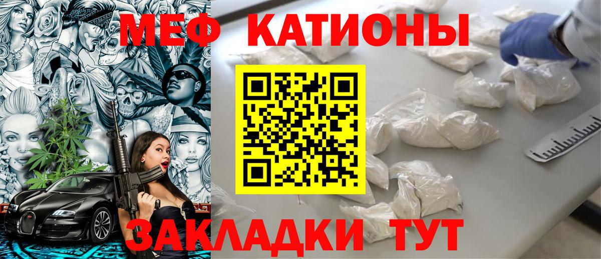 МЯУ-МЯУ mephedrone  Вход с VPN  Мефедрон  Меф мука  Кстово 