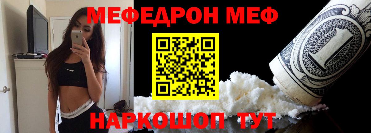 Мефедрон  Кстово