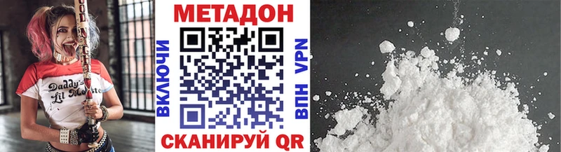 Метадон белоснежный Кстово