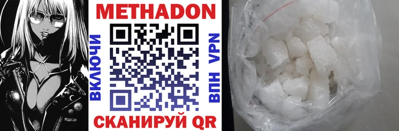 МЕТАДОН methadone  где купить наркоту  Кстово 