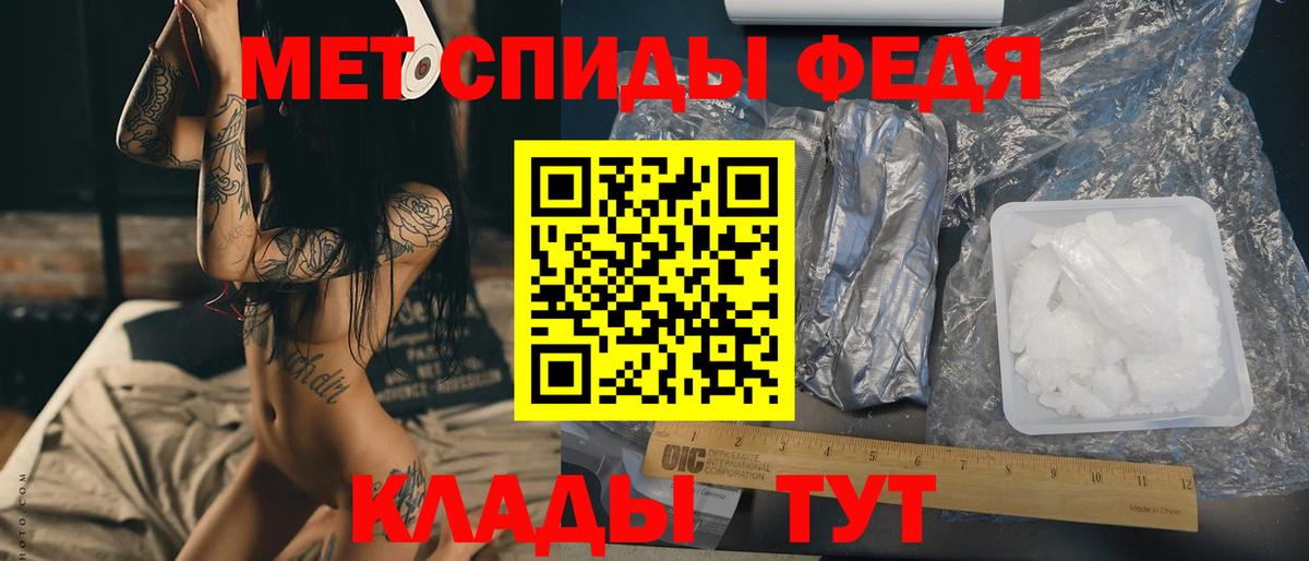 Метамфетамин пудра Кстово