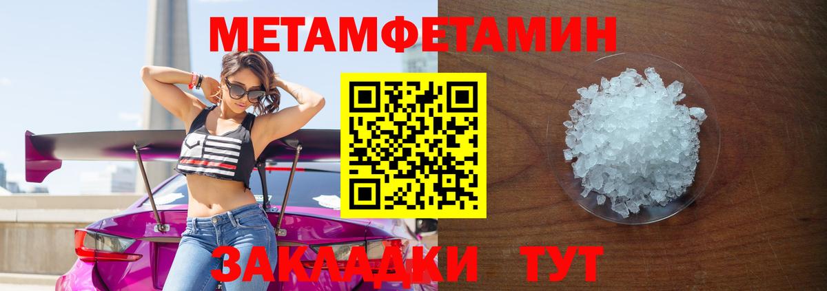 Метамфетамин  Первитин витя  Вход с VPN  Кстово 