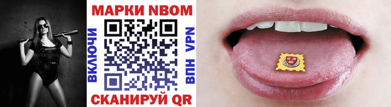 Марки N-bome 1,5мг  Кстово 