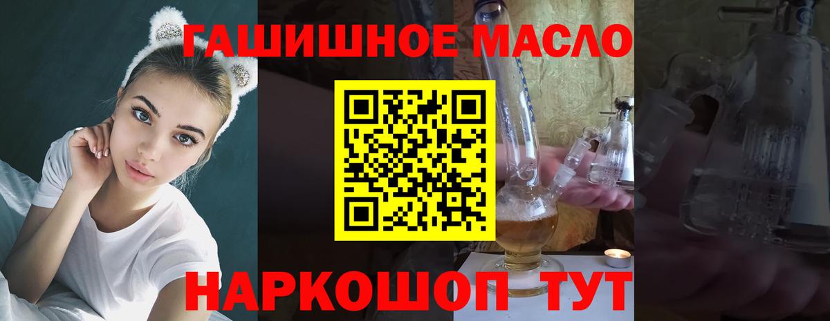 ТГК гашишное масло  ТГК Wax  Вход с VPN  Кстово 